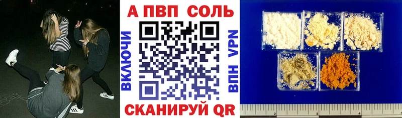 A-PVP кристаллы Саров