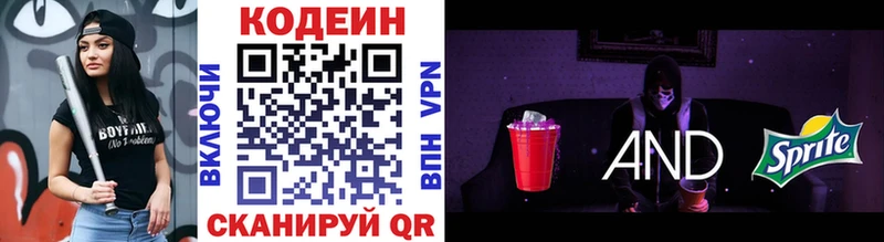 OMG маркетплейс Саров Кодеин Purple Drank