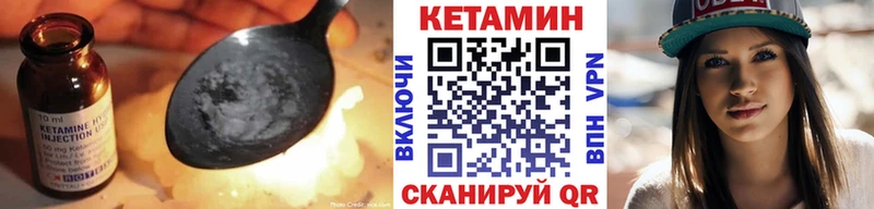 КЕТАМИН ketamine Саров