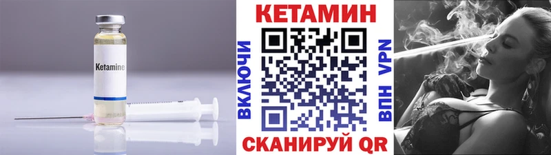 КЕТАМИН VHQ  сколько стоит  Саров 