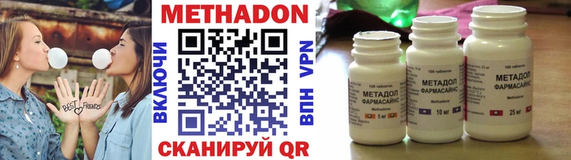 где можно купить наркотик  Саров  Метадон VHQ 