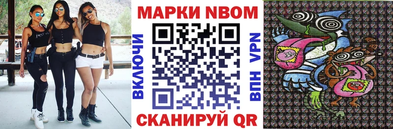 Марки NBOMe 1,5мг  Саров 